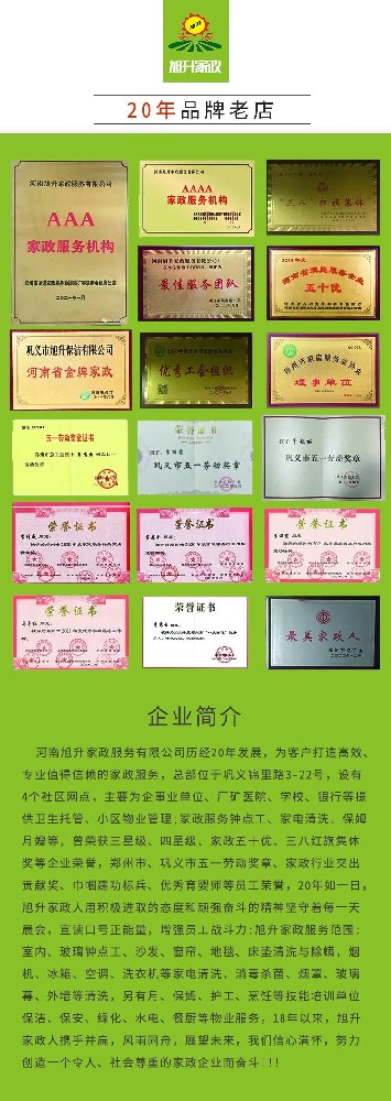 【旭升鐘點工】生活雜亂終結(jié)者，家政鐘點工來救場！